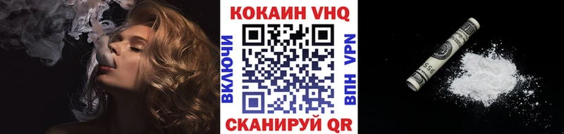 COCAIN VHQ  Купить  Кирс 