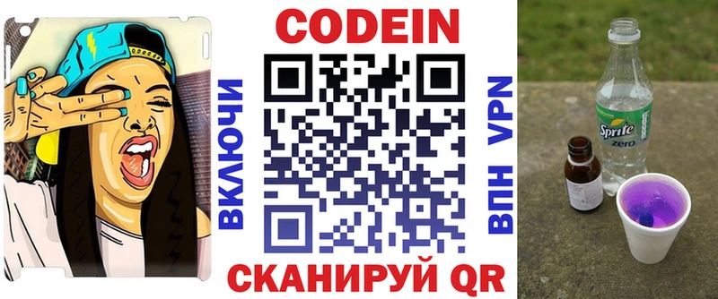 Купить  Кирс  Кодеин напиток Lean (лин) 