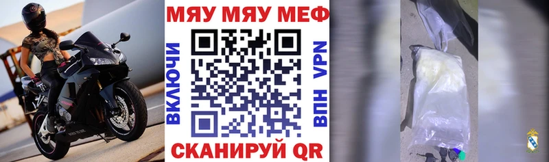 Меф мяу мяу кристаллы Кирс