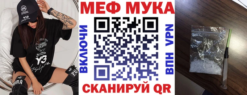 МЕФ мяу мяу  Купить закладки  Кирс 